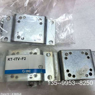 原装正品SMC电气比例阀支架，型号KT-ITV-F2，原装正品价格详谈