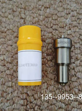原装正品大发DC17油嘴，DLL140TE3010，新星品牌，全价格详谈