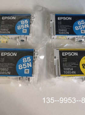 原装正品爱普生EPSON 85N未拆墨盒T0852、54价格详谈