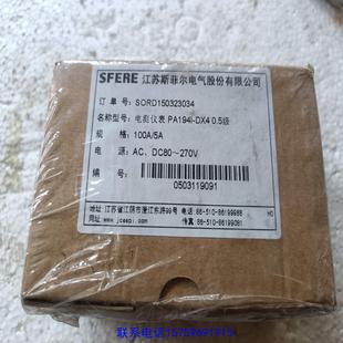 05級 原裝 規(guī)議價(jià)購買 DX4 PA194I 正品 斯菲爾電測儀表