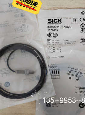 原装正品原装正品IME08-02BNSVU2S 1072685，价格详谈