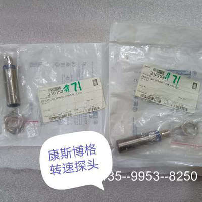 议价KONGSBERG 310153详谈