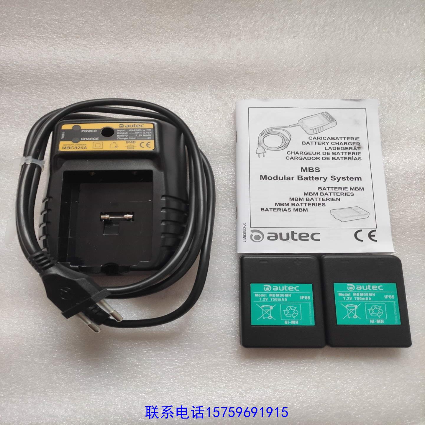 原装正品autec奥遥控器电池及充电器  MBC825A议价购买