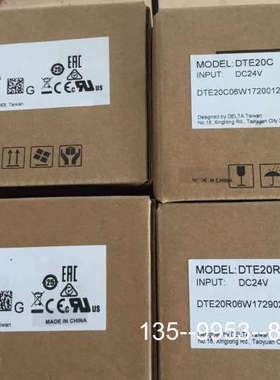 议价台达DTE20C DTE20R详谈