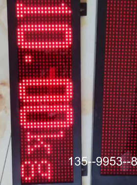 原装正品点阵大屏幕，5寸屏，长596mm，高162mm，字高120m价格详