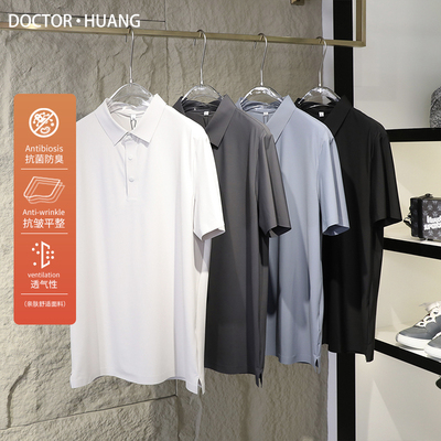 冰感科技2024夏季户外高弹透气速干短袖T恤男冰丝凉感POLO衫9051