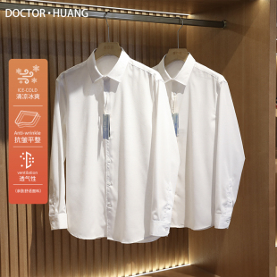 商务休闲液氨冰丝亚麻宽松衬衫 白衬衣男9090 奢华2024春夏新款 意式