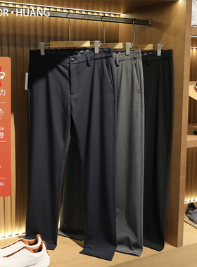 特价清仓休闲裤男早秋垂坠感直筒宽松男士商务西裤免烫男裤薄8055