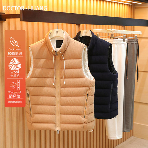 2025秋冬季新款男老钱风高级感100%羊毛90白鹅绒羽绒马夹叠穿1619