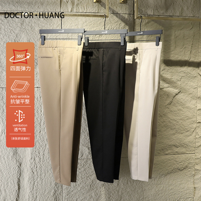 设计师款休闲裤2024春夏季新款弹力直筒商务西裤男士工装长裤8865