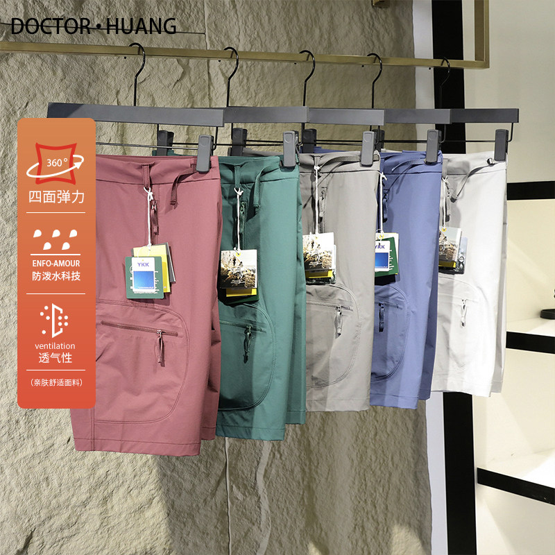 城市户外2024夏季新款山系工装风速干短裤男士运动三防休闲裤9160,男装,休闲裤,淘宝优惠券,粉丝福利购,淘宝优惠卷