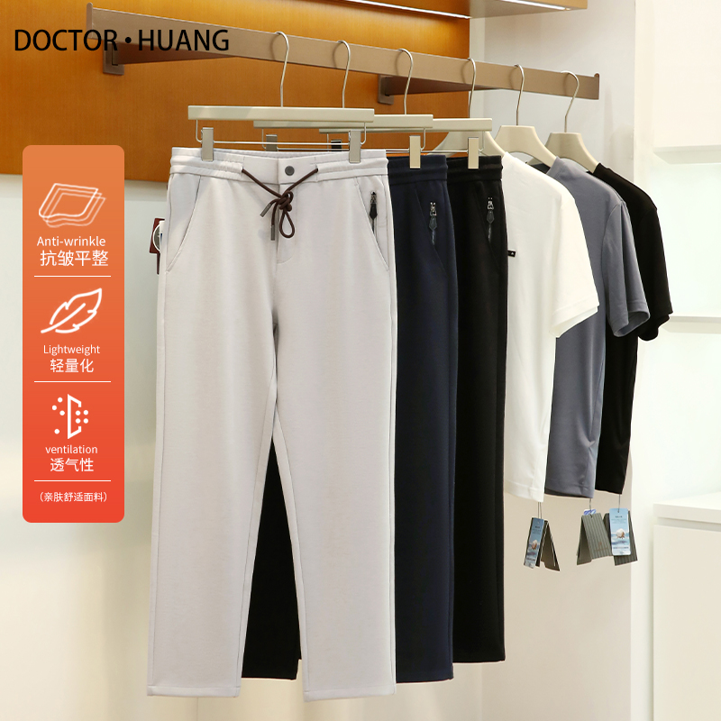 2025春夏季新款男士高级感商务休闲长裤透气弹力丝滑凉感卫裤9975