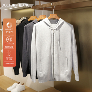 男士 休闲加厚蚕丝羊毛针织拉链卫衣潮9464 新款 420g重磅2024春秋季