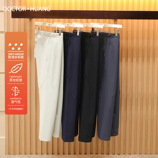 户外徒步旅行登山裤 2025秋季 新款 男士 1418 机能风三防运动休闲长裤