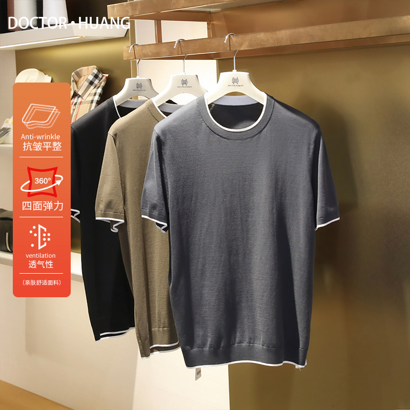 2025夏季新款男户外高级感桑蚕丝棉混纺凉感弹力针织短袖T恤9921