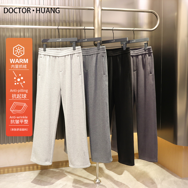 法式轻奢2024秋冬季新款男士户外休闲加绒加厚卫裤保暖运动裤9660