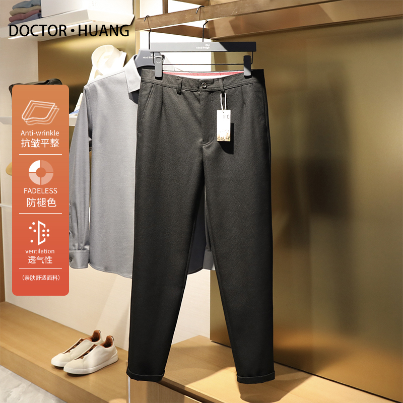 2024春季新款男装休闲裤商务男士上班西裤抗皱透气直筒长裤子8846