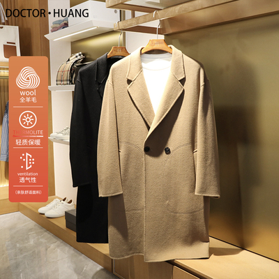 100%全羊毛2024秋冬季新款男商务休闲风衣英伦风毛呢大衣外套9402