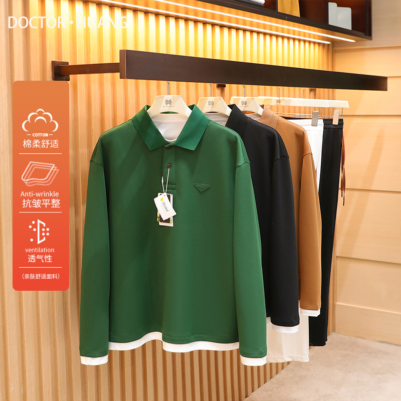 意式奢华2025秋季新款男士叠穿T恤撞色拼接假两件长袖POLO衫1398