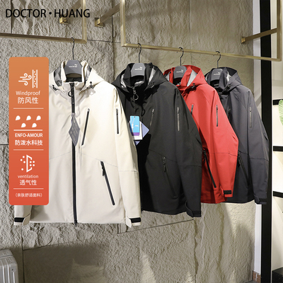 登峰系列2024春秋季新款热反射夹克防风防水户外情侣冲锋外套9242