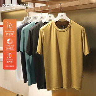 2025夏季新款男户外高端简约80支天蚕丝混纺丝滑凉感短袖T恤9963