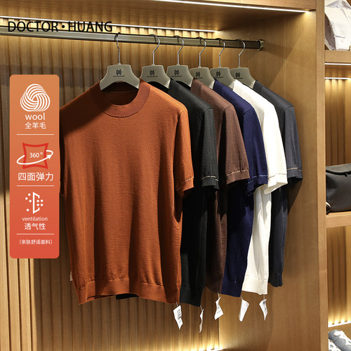 2024夏季新款男士高端休闲短袖羊毛衫烟囱领打底针织t恤上衣8935