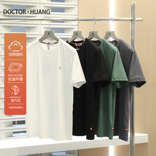 2025夏季新款男时尚休闲液氨丝光匹马棉T恤白色圆领体恤上衣8902