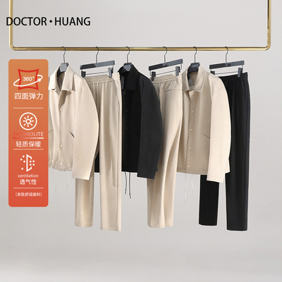 【库存】春奢华高端巴兰素针织羊毛外套休闲裤老钱风男士套装8850