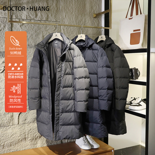 2024冬季新款男城市户外休闲防风防泼水中长款连帽羽绒服外套9625