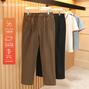 男士 意式 奢华2026春季 新款 子1947 商务休闲弹力松紧腰宽松直筒长裤