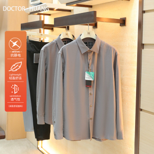 衬衫 2026春季 商务休闲高端砂洗铜氨丝混纺内搭长袖 男士 潮2006 新款