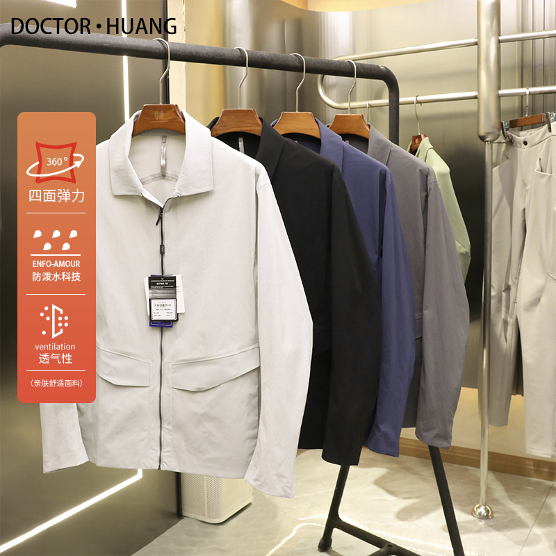 极简风2025早春季新款轻奢男士户外商务休闲夹克三防翻领外套9235