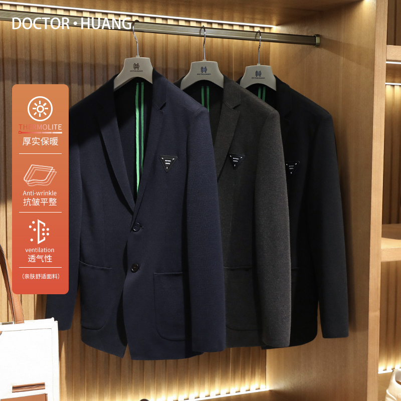 早秋高端针织男士休闲西服