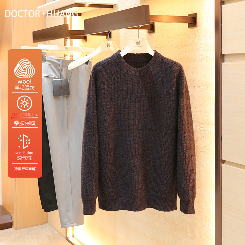 意式奢华2026春季新款男士叠穿加厚花纱羊毛羊绒混纺圆领毛衣1880