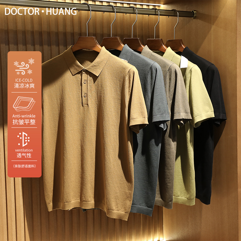 意式奢华2024夏季新款男户外商务休闲polo衫凉感透气短袖T恤9042