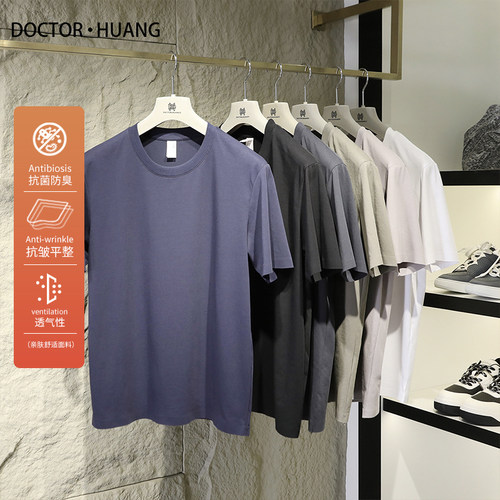 液氨科技短袖t恤男2025夏季新款白色体恤圆领纯色宽松凉感潮8959