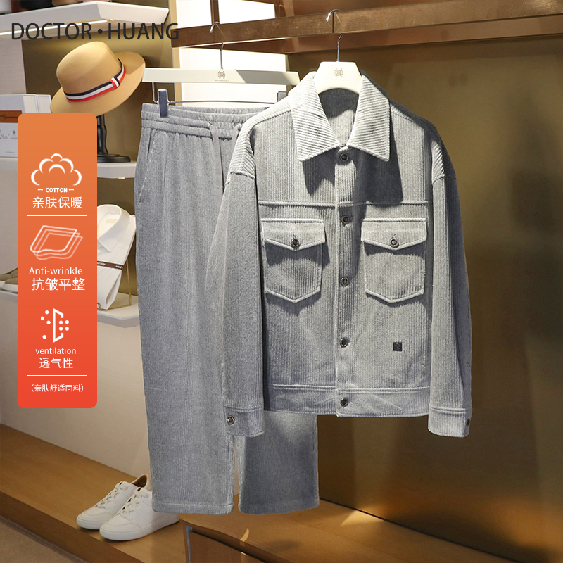 反季高性价比腔调感十足高级感商务休闲复古灯芯绒翻领外套男1165