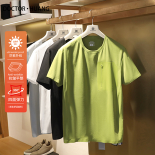 2025夏新款 T恤速干防紫外线防晒上衣8966 城市户外休闲全压胶短袖