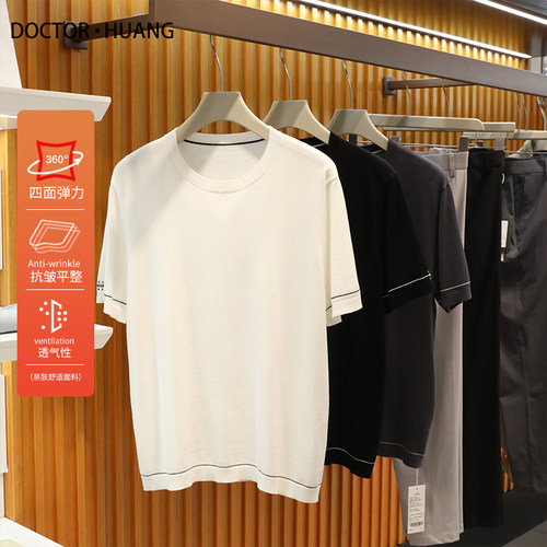 2025夏季新款男士高级感撞色桑蚕丝棉混纺凉感透气针织短袖潮9952