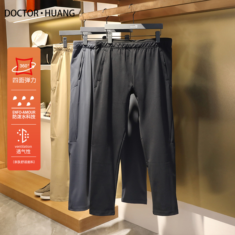 高性价比2025早春新款男士户外运动休闲梭织弹力针织三防长裤9775