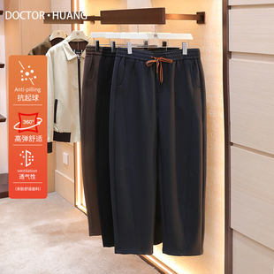 高级感纯色针织空气层卫裤 2025秋季 新款 男士 1443 宽松直筒垂感长裤