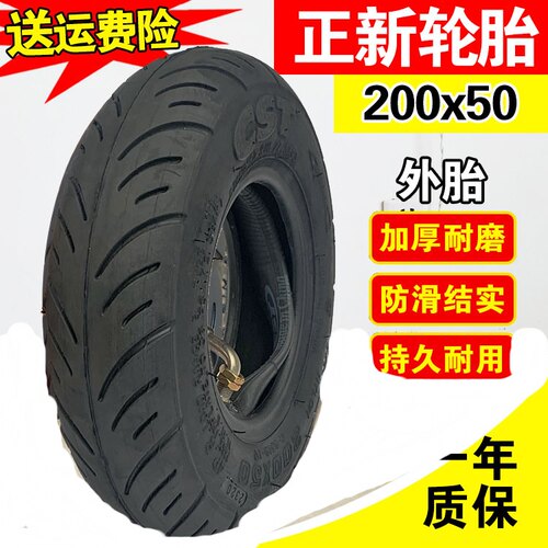 正新200迷你小海豚8寸电动车