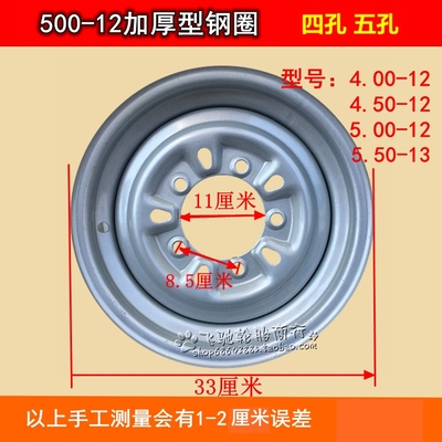 三轮车钢圈400450原厂加厚摩托车