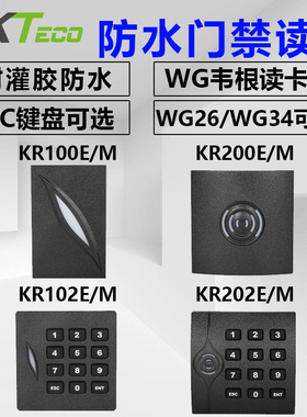 ZKTECO熵基科技门禁读卡器KR100E KR102MKR200KR602M防水密码读头