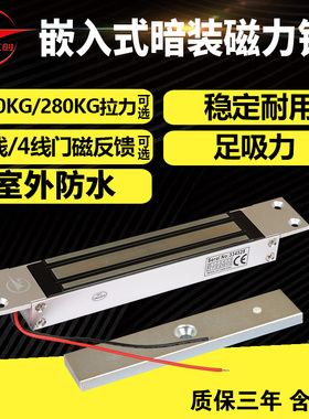 工创180KG280KG暗装嵌入式磁力锁埋入门框电磁锁反馈电子门禁锁