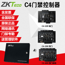 ZKTECO熵基科技门禁控制器主板电源四C4-400双门C4-200单门C4-100