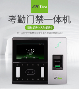 zkteco熵基科技AI702动态人脸识别考勤机可见光门禁一体机指纹机