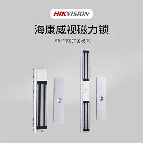 单门双门磁力锁280KG吸力稳定