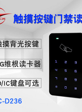 触摸密码键盘读头ic卡ID卡双频