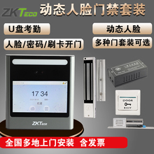 ZKTeco熵基科技xface360动态人脸识别考勤机刷卡门禁一体机系统